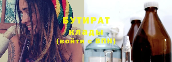 бутират Гусиноозёрск